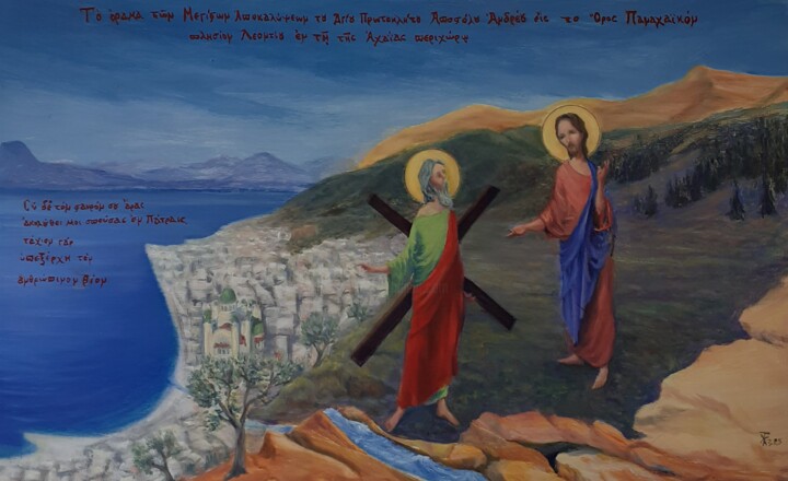 Painting titled "Το όραμα των Μεγίστ…" by Tzoumart, Original Artwork, Oil