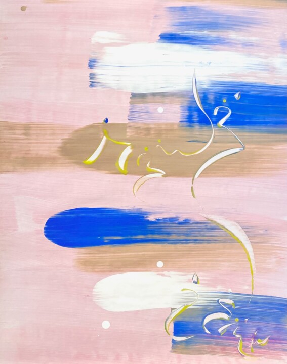 Peinture intitulée "ZEN -2-" par Delphine Bernard, Œuvre d'art originale, Acrylique Monté sur Carton