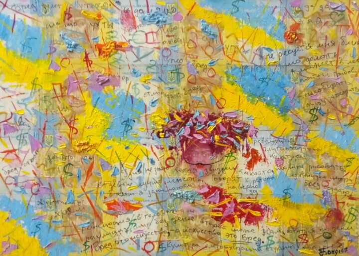 Basquiat Ukraine 绘画, 9.8x13.8 in