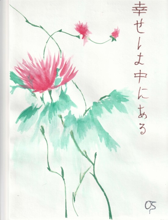 "Happiness is inside" 绘画, 11.8x8.3 in