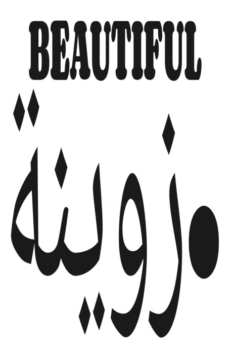 DAJA: CALLIGRAPHY SERIES COLLECTION (MOROCCAN/BEAUTIFUL) Dijital Sanat, 1.638x1.080 in