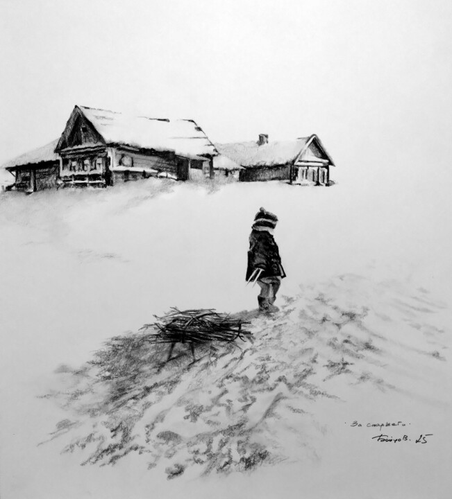 Painting titled "За старшего" by Boytsov, Original Artwork, Charcoal