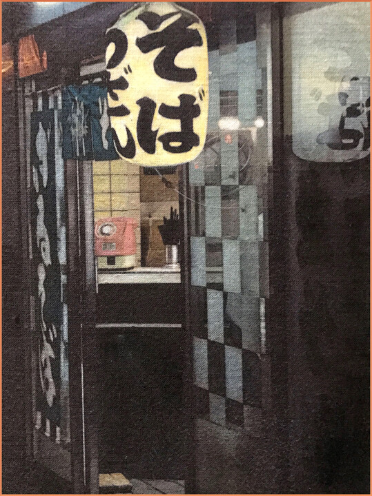 Dessin intitulée "The Old Noodle Shop…" par Wilf Tilley, Œuvre d'art originale, Encre