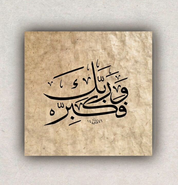 "Only glorify your L…" başlıklı Tablo Ümit Coşkunsu tarafından, Orijinal sanat, Kalem
