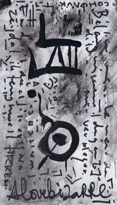 Картина под названием "Expressions : Burn…" - Milto Sideris, Подлинное произведение искусства, Акрил