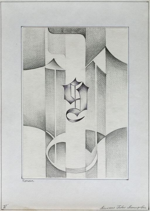 gothic Disegno, 16,1x11,8 in