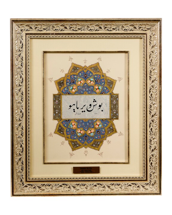 Wall Art Decor Islamic Decoration Quranic Art Quran Wall Art 绘画, 13x9.8 in