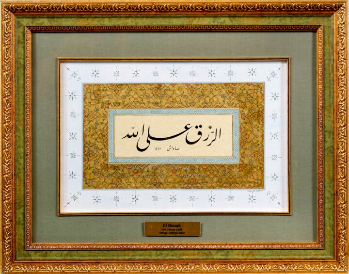 The Sustainer” (Original Tezhip Illumination) 绘画, 8.3x11.8 in