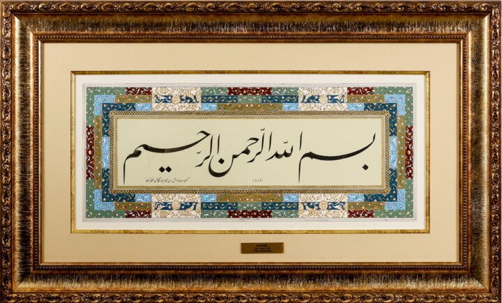 Bismillah al-Rahman al-Rahim” — Ottoman-Style Illumination 绘画, 12.6x24 in