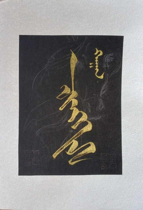 绘画,  11.8x8.3 in 