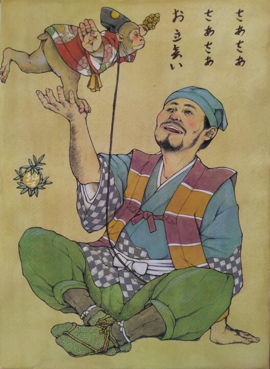 猿回し(作品版) 绘画, 13x9.8 in