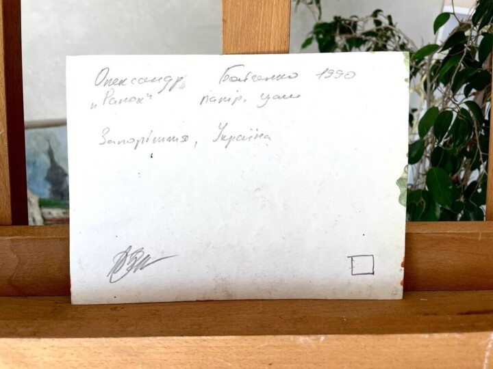 Обратная сторона работы