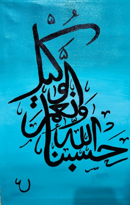 Картина под названием "Allah Is Sufficient…" - Ayesha Batool, Подлинное произведение искусства, Акрил