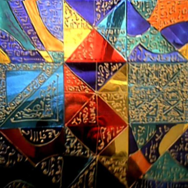 Dessin intitulée "Quiétude" par Tahar Ouamane, Œuvre d'art originale