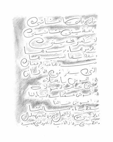 Disegno intitolato "khachya" da Béchir Kouniali, Opera d'arte originale