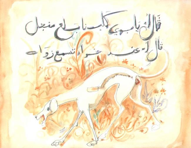 Disegno intitolato "proverbe djerbien" da Béchir Kouniali, Opera d'arte originale