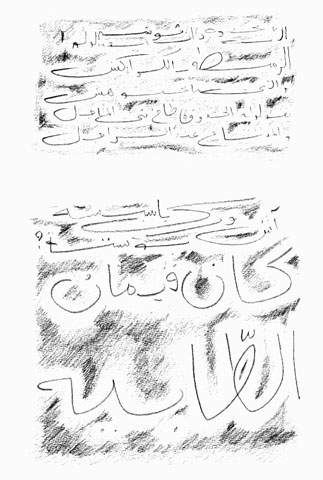 Disegno intitolato "hbel04.JPG" da Béchir Kouniali, Opera d'arte originale