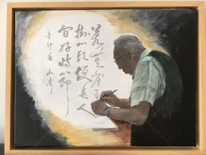 Painting titled "Focusing" by Diana Li, Original Artwork, Acrylic