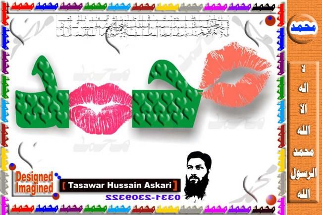 Photography titled "MUHAMMAD-3.jpg" by Askari, Original Artwork