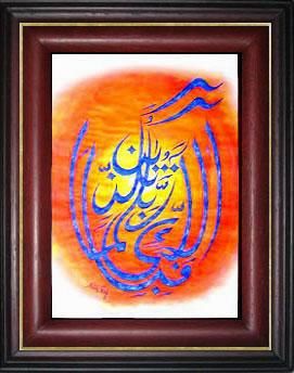 Painting titled "caligraphy" by Rafi Naish, Original Artwork