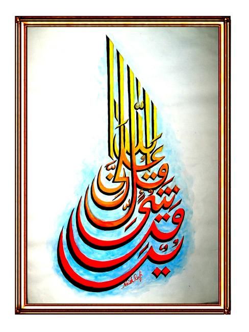Painting titled "caligraphy" by Rafi Naish, Original Artwork