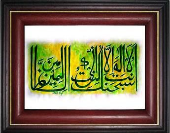 Painting titled "caligraphy 1.jpg" by Rafi Naish, Original Artwork