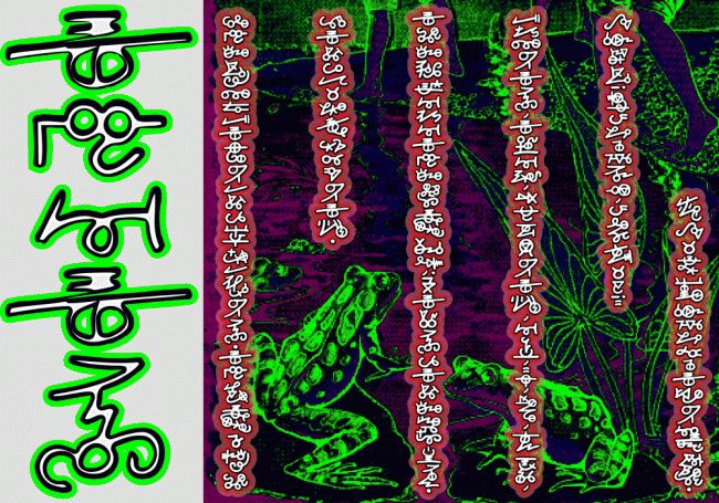 Arts numériques intitulée "Alien symbols writi…" par Dscript, Œuvre d'art originale