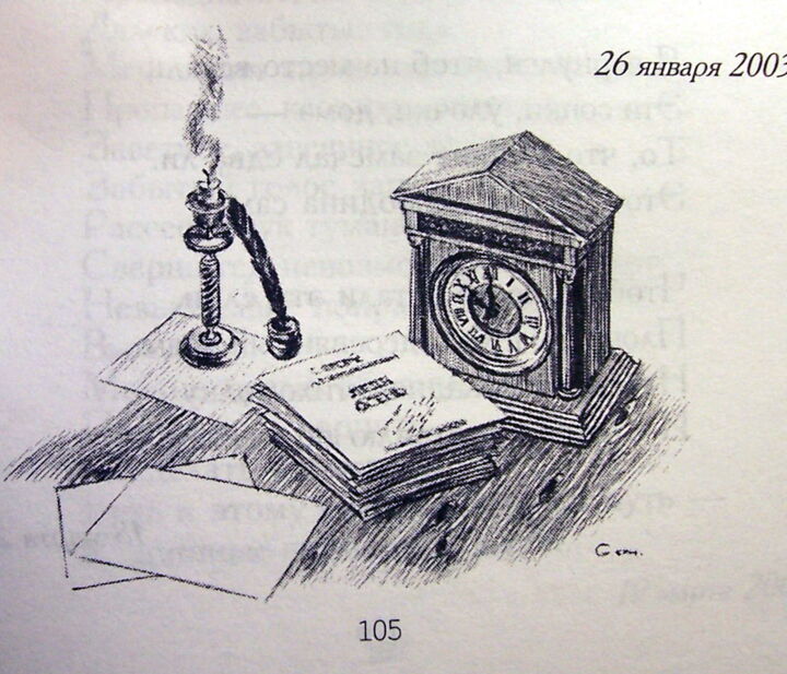 Peinture intitulée ".jpg" par Georgij Inesin (Georgy Ineshin Georgij Inesin), Œuvre d'art originale