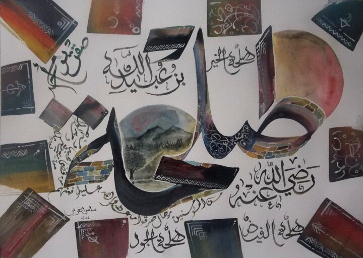 Dessin intitulée "Talha" par Sami Gharbi, Œuvre d'art originale, Autre