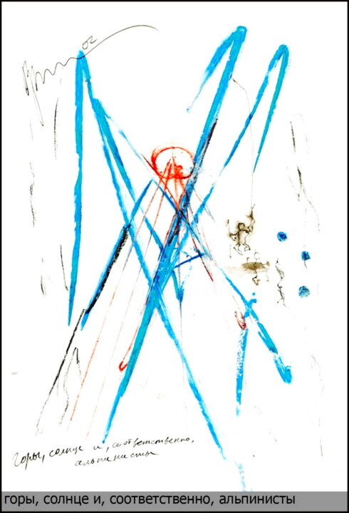 Dibujo titulada "Mountains, sun and,…" por Dima Dima Vil Ms Wilms (Rok Zivopisec Rock Painter), Obra de arte original, Gouac…