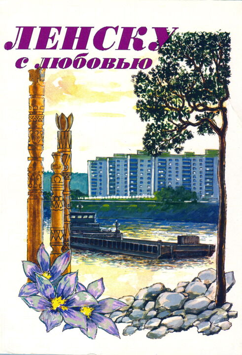 Peinture intitulée ".jpg" par Georgij Inesin (Georgy Ineshin Georgij Inesin), Œuvre d'art originale