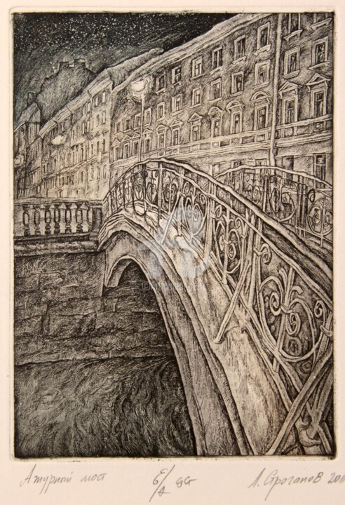 Tracery bridge. St.Petersburg Printmaking, 6.7x4.7 in