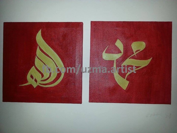 Painting titled "Arabic Calligraphy" by Uzma Nasir, Original Artwork, Arabic Calligraphy