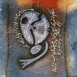 Pintura titulada "avouement" por Mohammed El Frayji, Obra de arte original