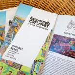其他意见 12