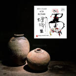 Artwork in situation