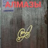 Обратная сторона работы